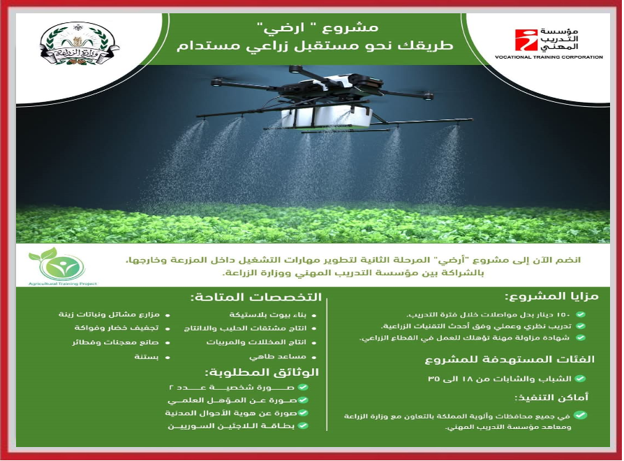 زراعي_معدل