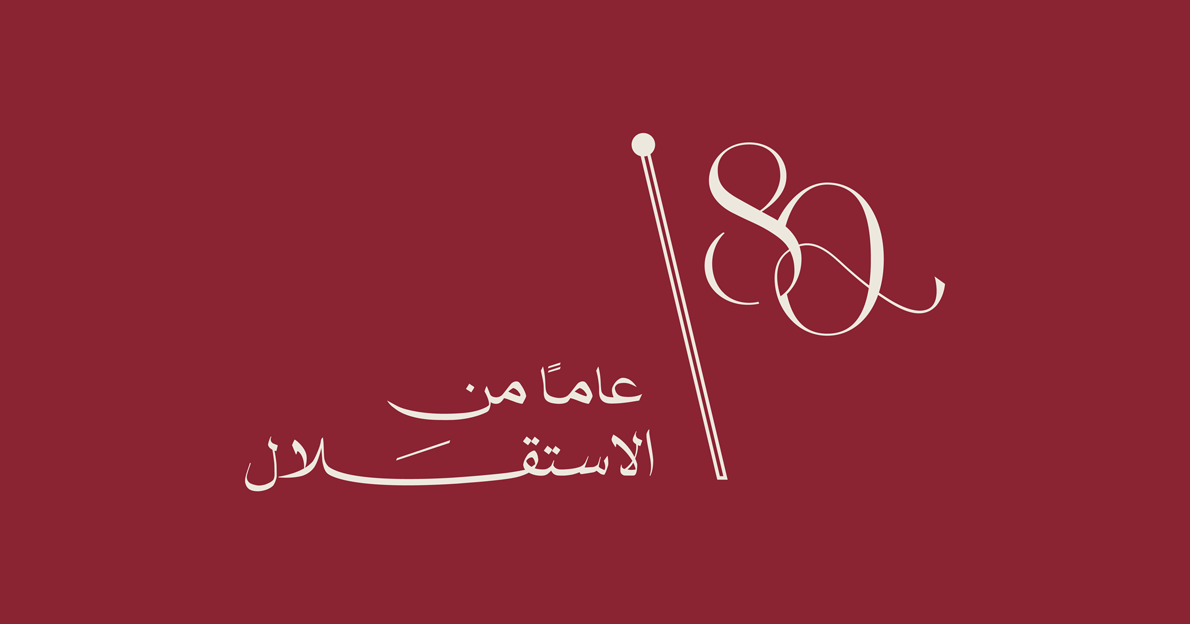 ~/Root_Storage/AR/EB_List_Page/شعار2.png